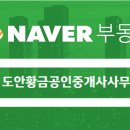 산과들공인중개사사무소 이미지