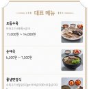 개경순대국