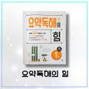 안젤라붐