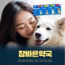 참바른약국 이미지
