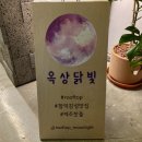 옥상닭빛 네이버블로그