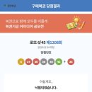 원흥로또앤호밀호두