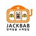 잭밥(JACKBAB) 이미지