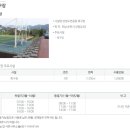 강청수변공원축구장 이미지