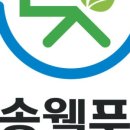 미송 웰푸드