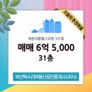 파트너부동산공인중개사사무소 이미지