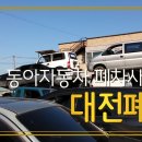 동아자동차기업(주) 이미지