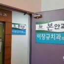이장규치과의원 이미지