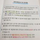 위 | 비수면위내시경후기 직접 받아본 검사 과정과 솔직한 느낌