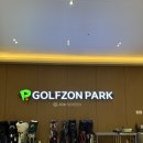 풍산태사로 | 🏌️‍♀️ 안동 스크린골프 추천! 골프존파크 조아스크린 풍산점 방문기