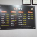 호호삼겹 이미지