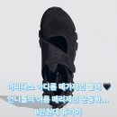 2416 | 아디다스 아디폼 메가제인 블랙 JI2416 언니들의 여름 메리제인 운동화 8만원대 츄라이