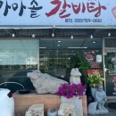 진성국밥 | [진주맛집] 인생 갈비탕과 소머리국밥 먹고온 후기 &lt;가마솥갈비탕&gt;