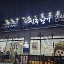 시루향기봉담와우점
