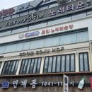 악쓰는하마코인노래연습장 인계점 이미지