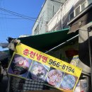 먹방 | 청량리춘천냉면먹방후기/쯔양먹방/실물영접/😍😍