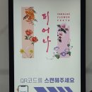 풀멍치유플랜테리어스튜디오 | 양재플라워페스타 플랜테리어 식집사 꽃축제 at센터 251114