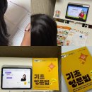 기초영문법 | 예비 중학생 영어 기초는 EBS 기초 영문법으로~ 방학문제집 추천 후기