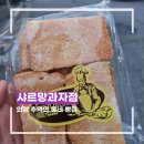 샤르망과자점 이미지