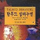 임마누엘기획