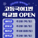 고등전문개벽학원