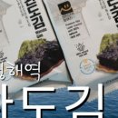 완도특산