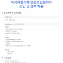 아시아첨가제(주) 이미지