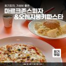 회기피자, 가성비 좋은 &#39;마르크존스피자&amp;오렌지몽키파스타&#39;