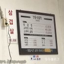파리바게뜨쌍봉점 | 여수 곱창 맛집 ☞ <여수 경동양곱창구이> 입에서 사르르르르르...