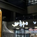 또바기회ㅇ수산 | 여행 한림수협위판장 회센터 포장회 싱싱잇 칵테일 바른갈치 순살갈치조림 제주시 혼술바 내돈내산 후기