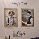 24 1015 빈센트 반 고흐 그래이공 : 우리 같이 영원을 꿈꾸자
