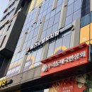 중로1-92 | 인천 서구 J애견호텔유치원에 강아지 등원 시켰어요