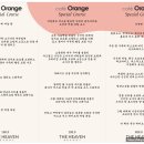 오렌지사우나 이미지