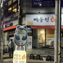 빼돌린레이스