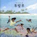 교실 속에서 만나는 세계문화: 몽골 | [레이나보드랩] 인천 도서관 강의 후기ㅣ4주차 투발루와 마헤