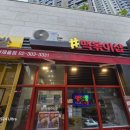 떡볶이샵가재울점