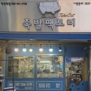 족발팩토리역곡점 이미지