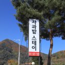 사과밭스테이 이미지