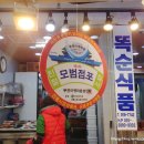 똑순식품 이미지