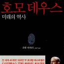 빅호몰
