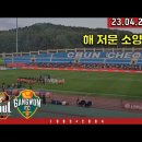 [23.04.26] FC서울 vs 강원FC Vlog 이미지