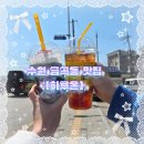 경기도 수원시 권선구 금호로195번길 5-6 | 부모님들이 인정하는 또간집ㅣ수원한정식 맛집、[하루온]