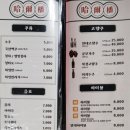 씨유 대전관평중앙점 | 대전 관평동 양꼬치 하얼번 회식 맛집 방문 후기 가족외식추천