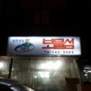 보물섬부동산사무소 이미지