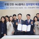 엠제이컨설팅 - 서초구 서초대로 275 | 엠제이컨설팅