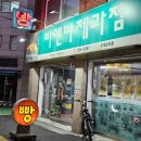 비엔나제과점