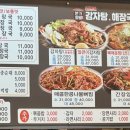 본가왕뼈감자탕(종로송해길점) 이미지