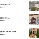 서수원로 | 수원 도나스데이 본점 후기｜메뉴·가격·맛 총정리(내돈내산)