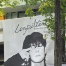 땡스독 | 원필 콘서트'Unpiltered' 콘서트 후기