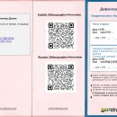 Defecography information ( Russian ) 이미지